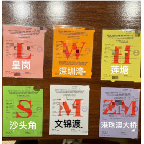 内地企业申请香港车牌？（粤港澳车辆批文卡续期）